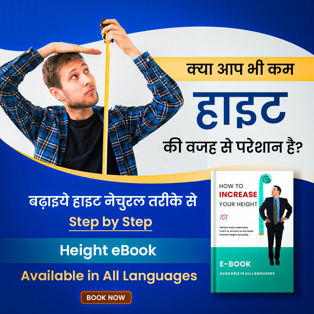 Height eBook- Increase your height Naturally